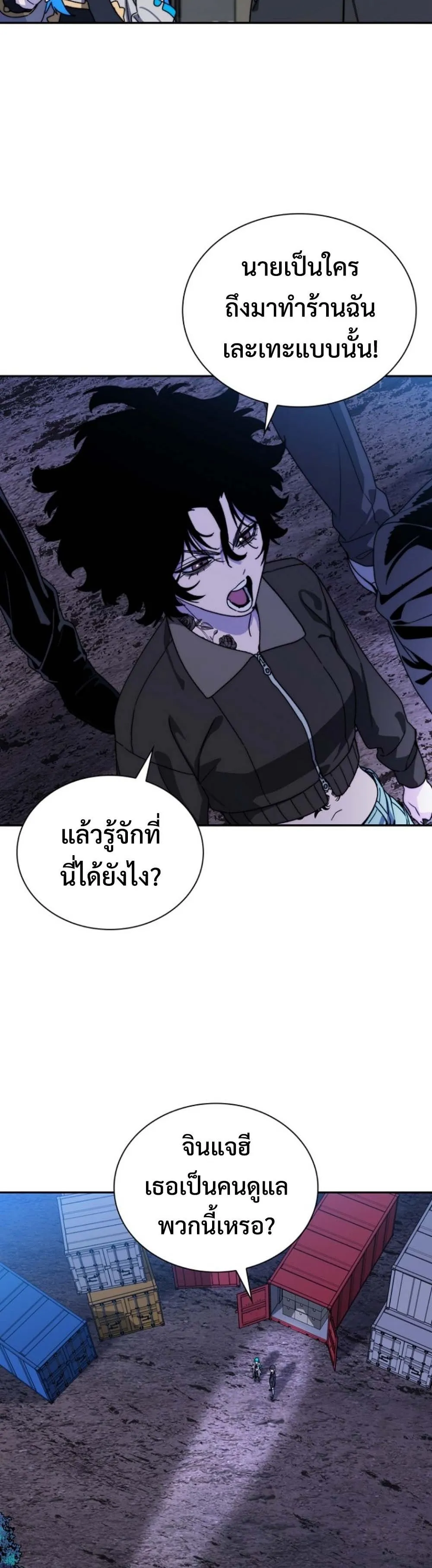 The 18-Year Old Demon King ตอนที่ 7 หน้า 26