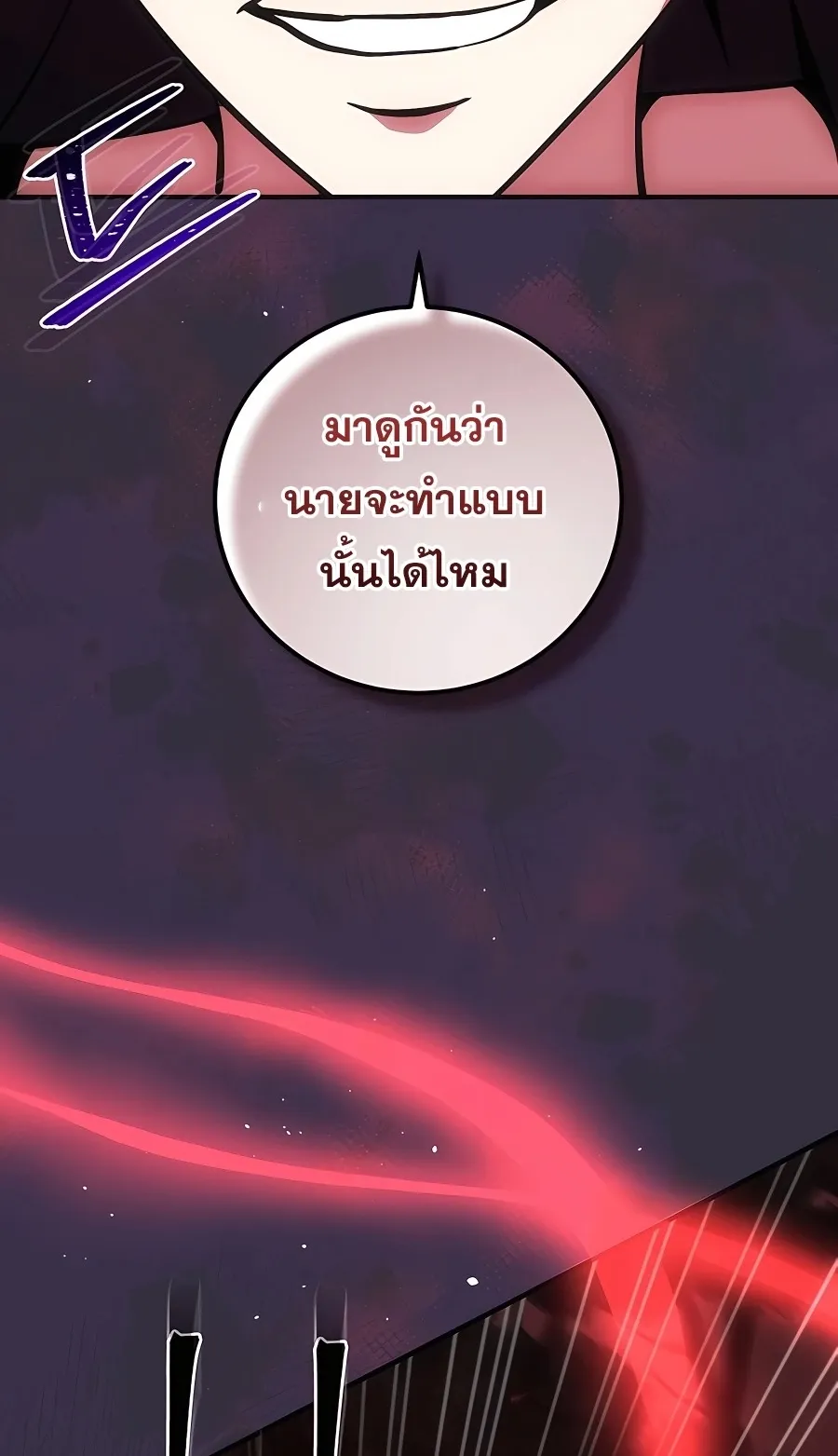 I Became the Youngest Prince in the Novel ตอนที่ 15 หน้า 8
