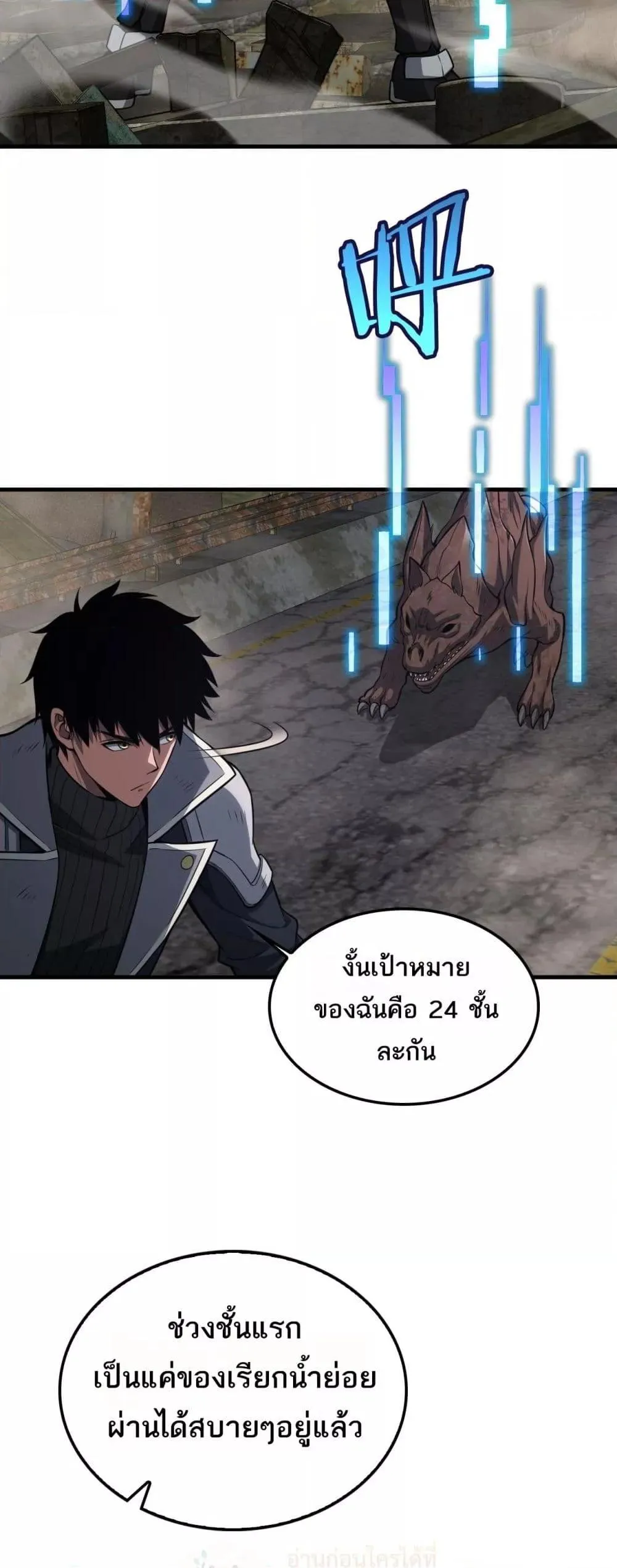 Doomsday Sword God ตอนที่ 36 หน้า 45