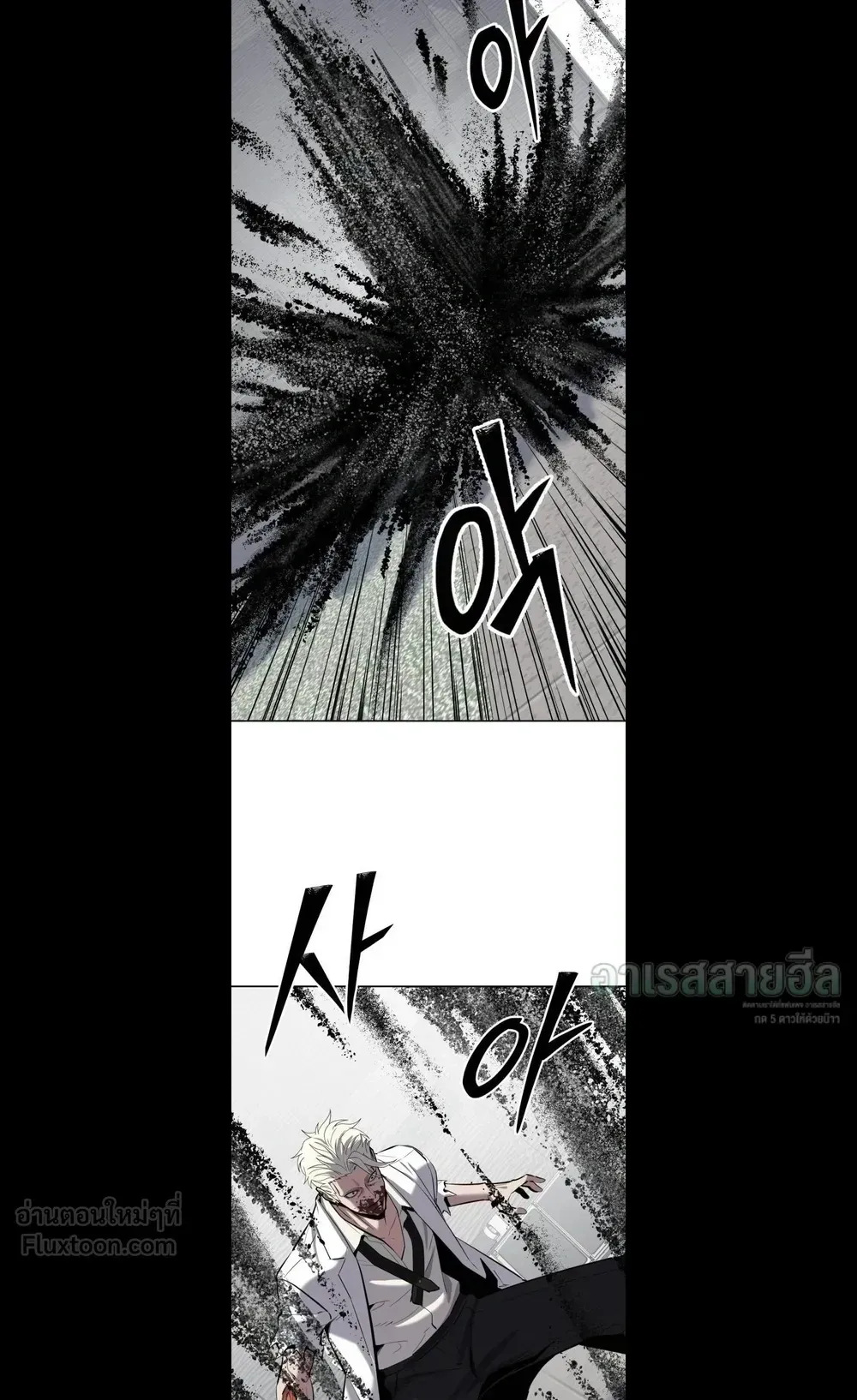 Resurrection Boy ตอนที่ 40 หน้า 70