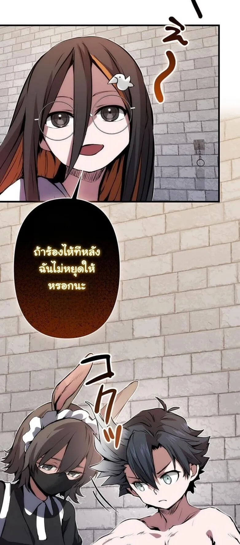 I Became a Cheat-Level Skill Thief ตอนที่ 27 หน้า 26