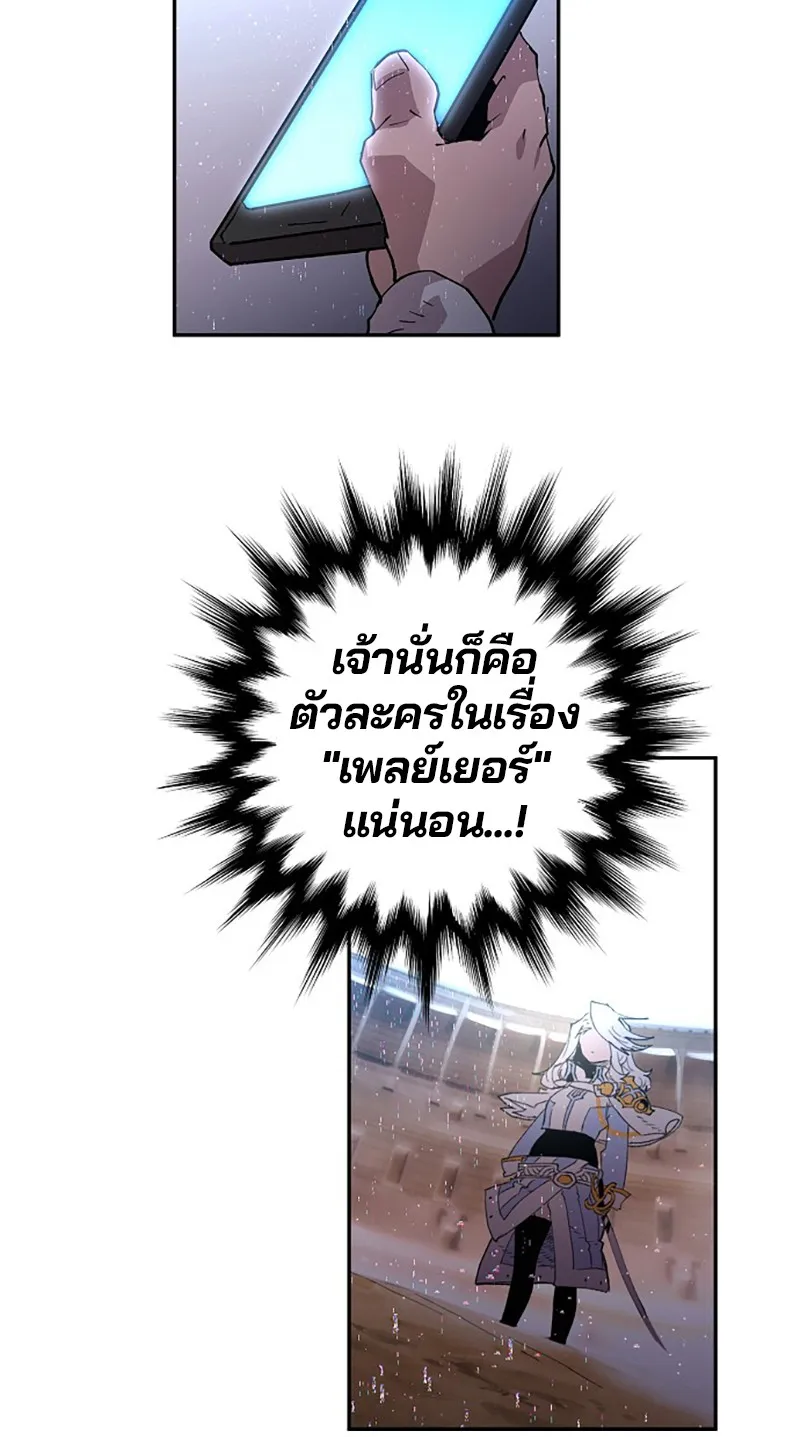 Player ตอนที่ 2 หน้า 45