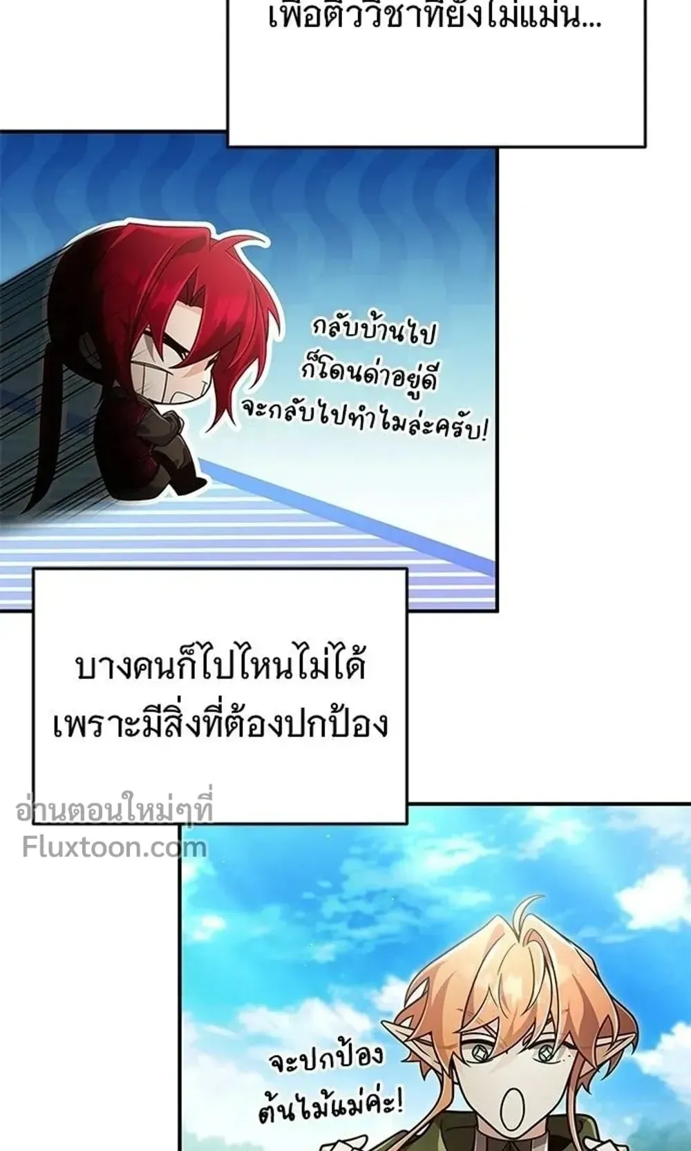 A Cadet Becomes a Prophet ตอนที่ 42 หน้า 45