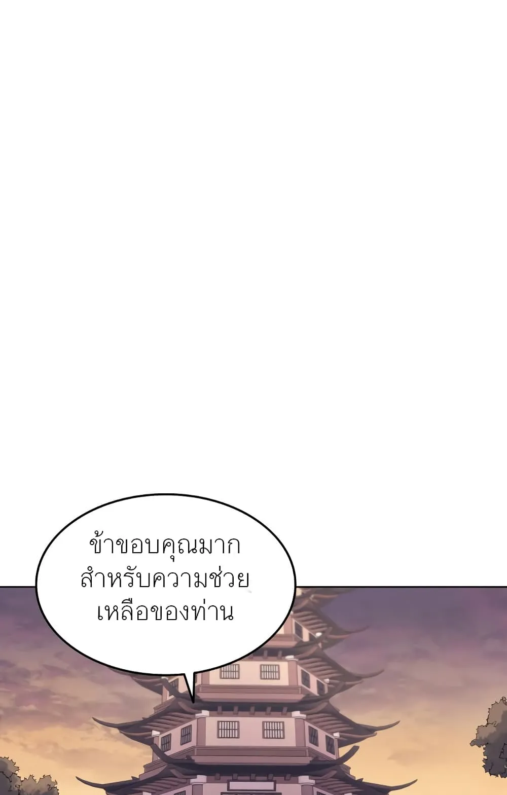 Tale of a Scribe Who Retires to the Countryside ตอนที่ 3 หน้า 130