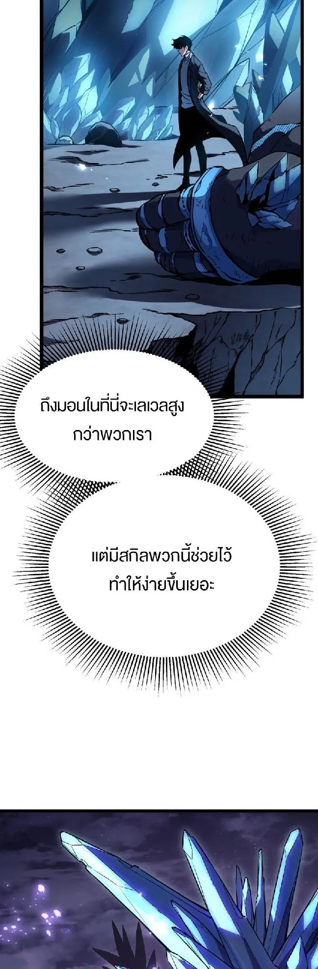 Rebirth My Vengeance Through the Mirror ตอนที่ 12 หน้า 13