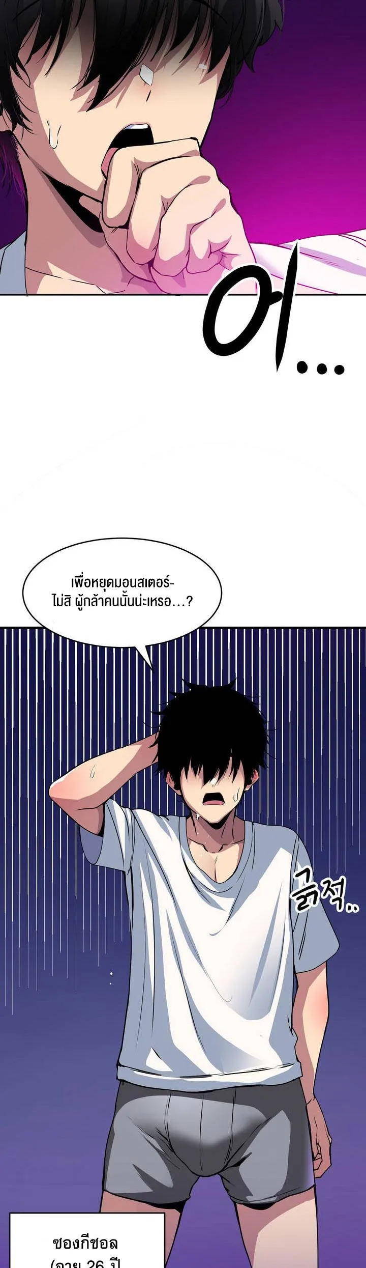 Isekai Fall of the Hero ตอนที่ 1 หน้า 13