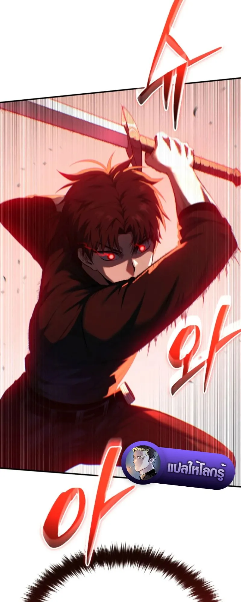 The Return of the Unrivaled Genius Ranker ตอนที่ 4 หน้า 16