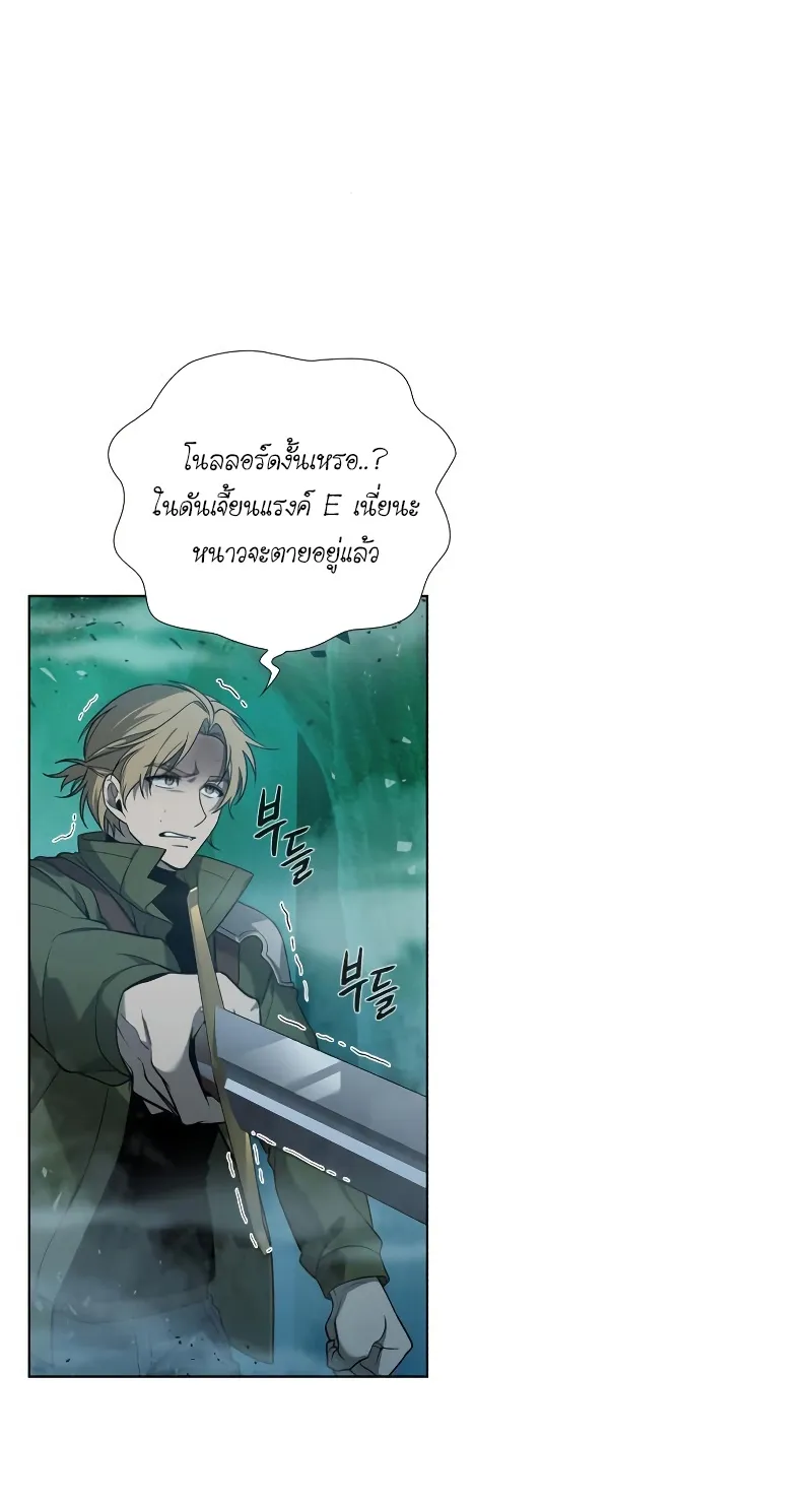 Weapon Maker ตอนที่ 3 หน้า 19