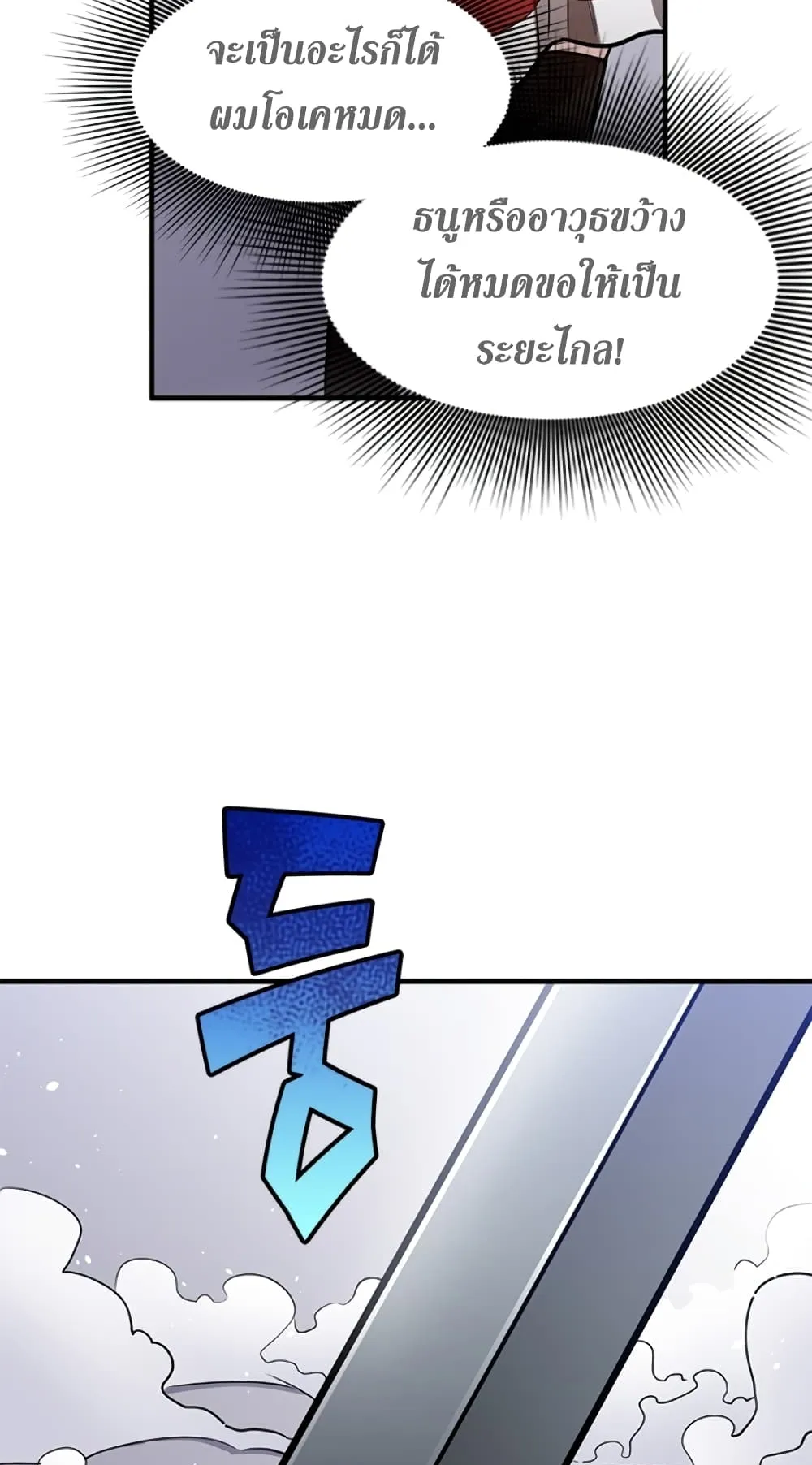 The Tutorial is Too Hard ตอนที่ 2 หน้า 76