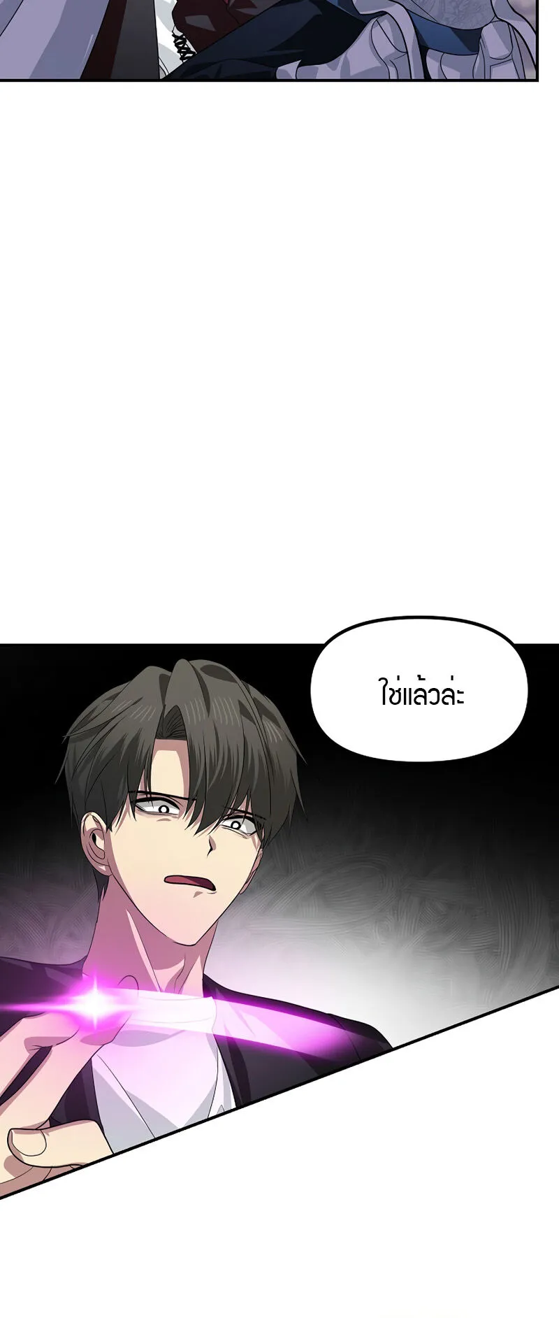 SSS-Class Suicide Hunter ตอนที่ 80 หน้า 30