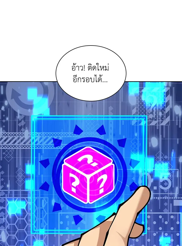 Overgeared ตอนที่ 266 หน้า 158