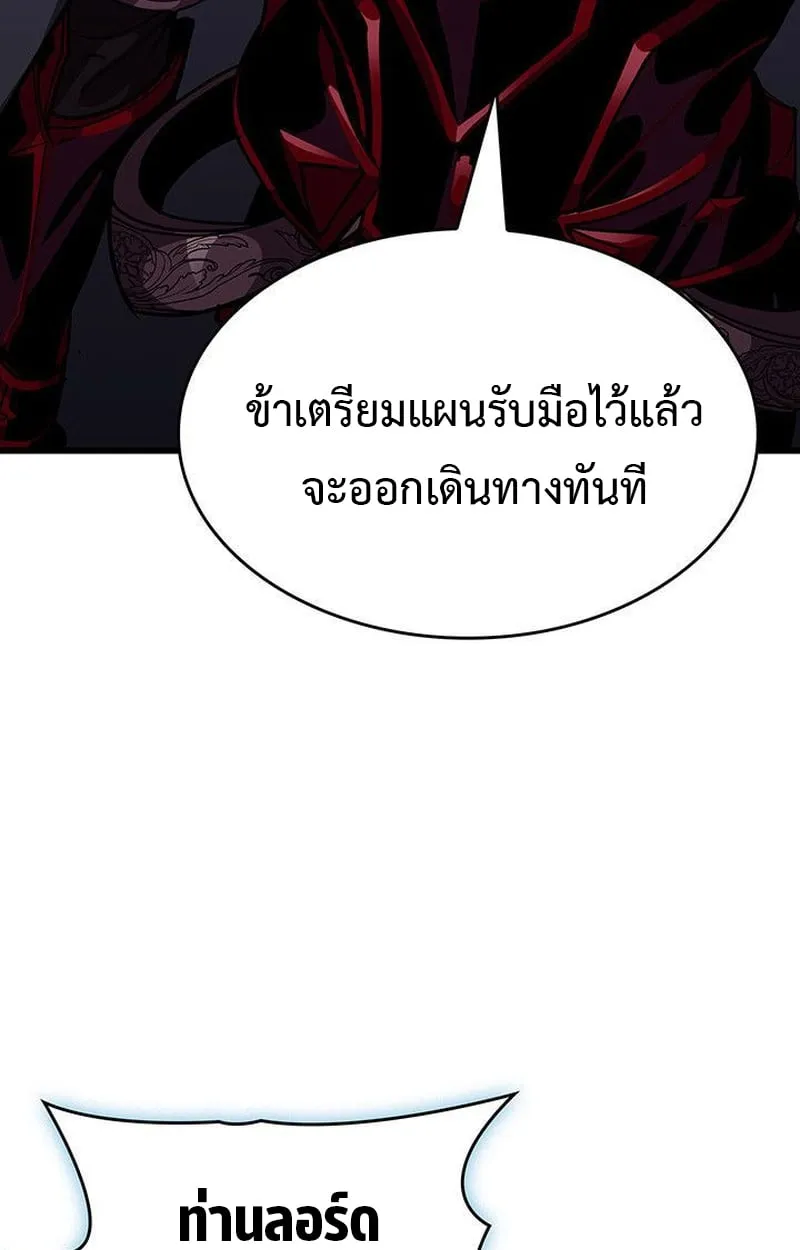 Crimson Reset ตอนที่ 16 หน้า 104