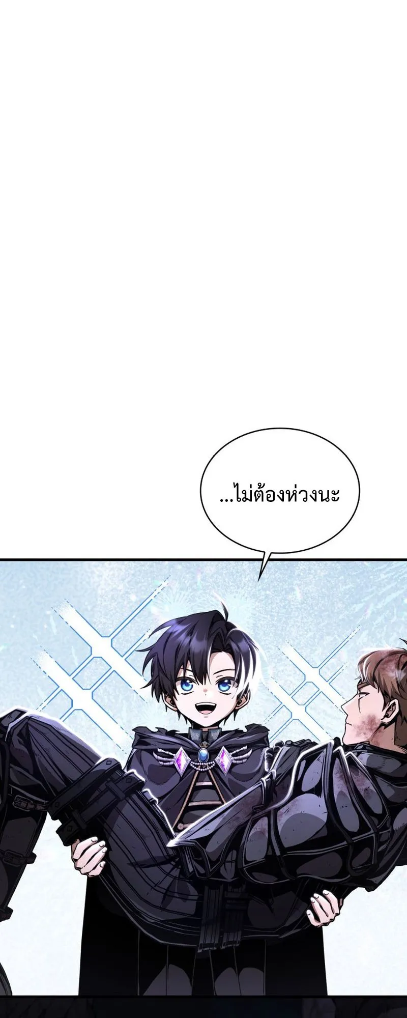 Dukedom’s Legendary Prodigy ตอนที่ 9 หน้า 70