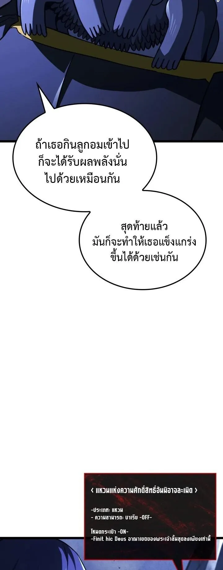 Revenge of the Iron-Blooded Sword Hound ตอนที่ 164 หน้า 63