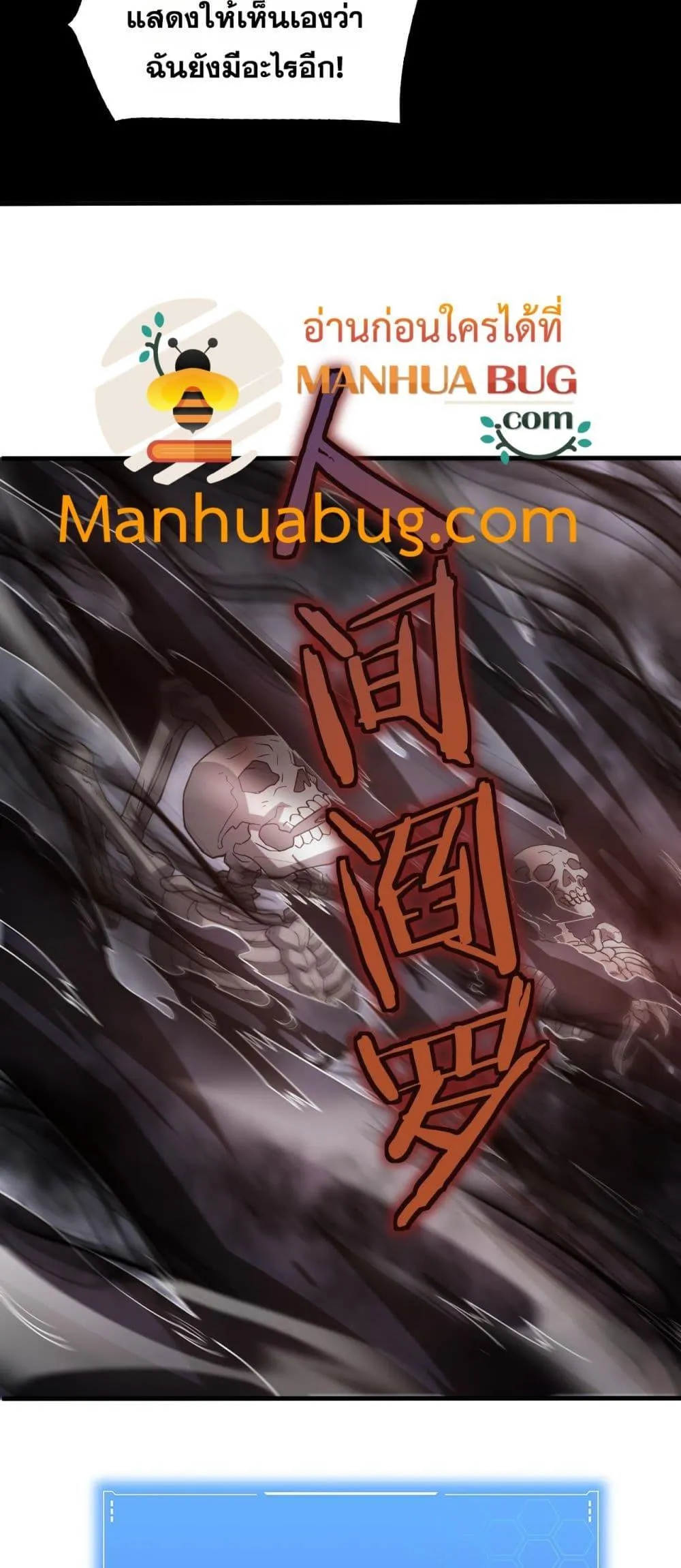 Doomsday Sword God ตอนที่ 51 หน้า 42