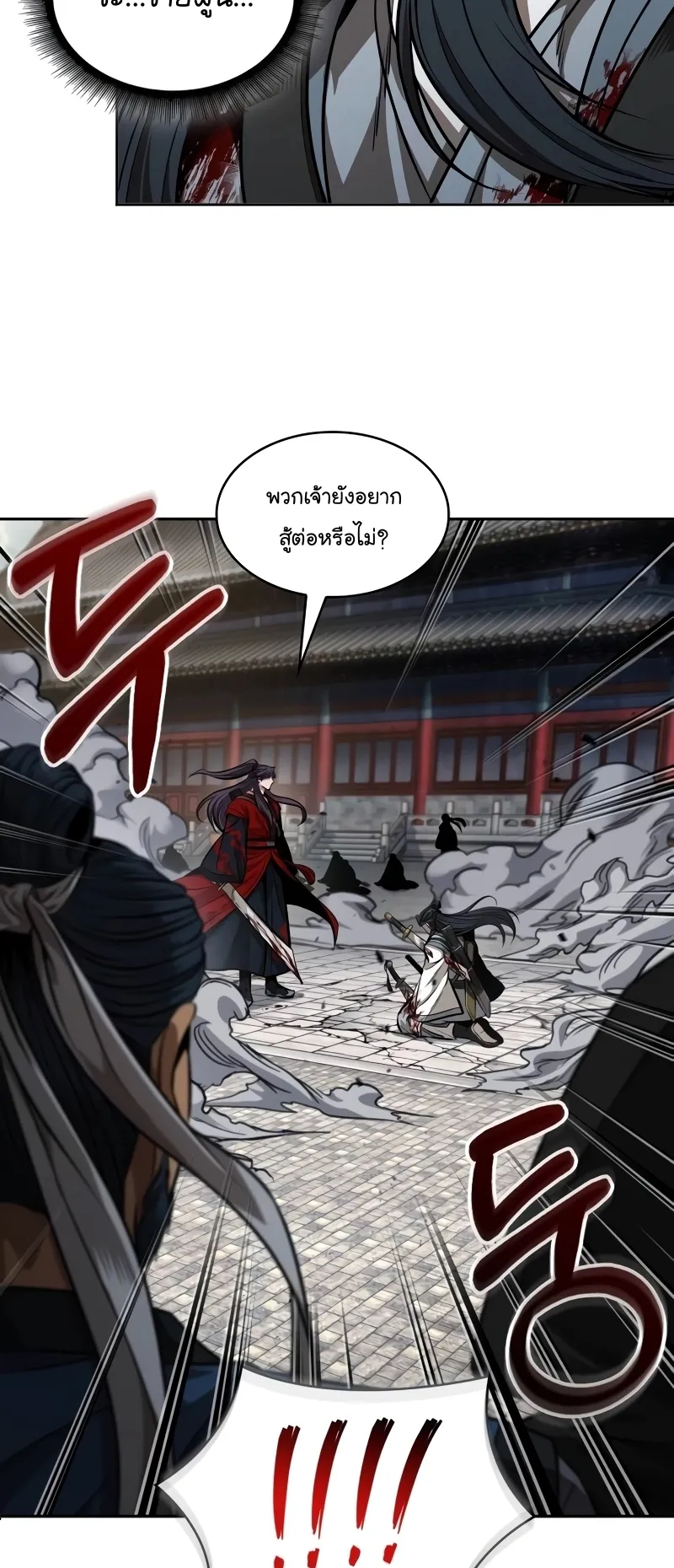 Nano Machine Chapter 225 หน้า 32