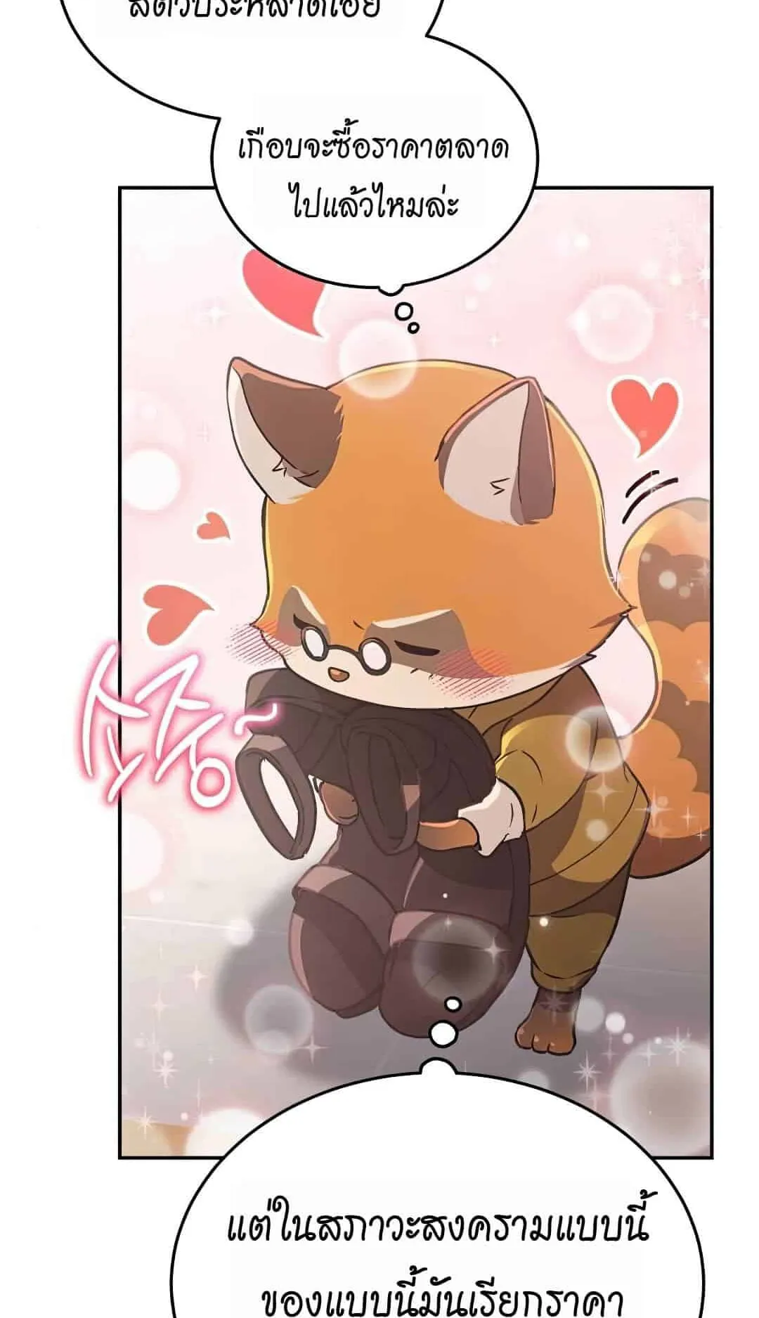 Shinsu Kindergarten ตอนที่ 22 หน้า 67