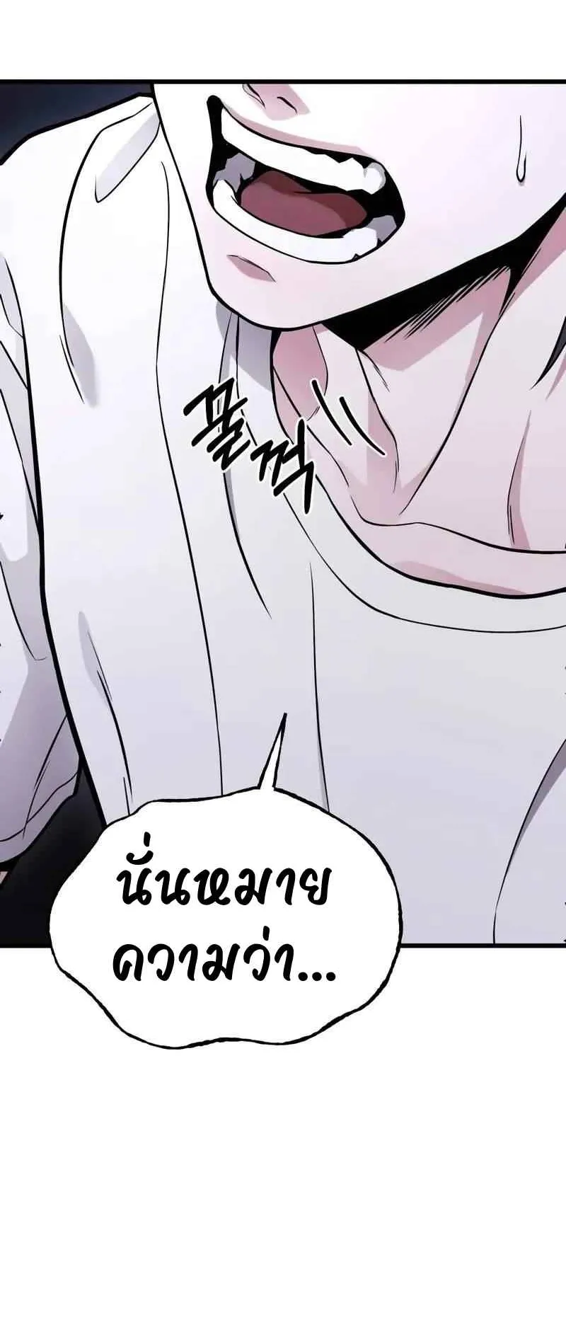 Absolute Person in Every Corner ตอนที่ 13 หน้า 55