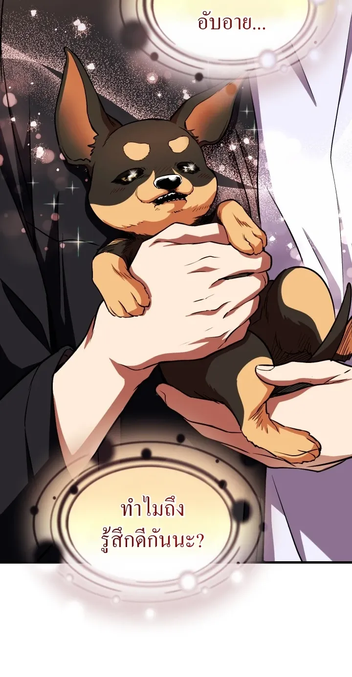 Even the Almighty Is a First-Time Dad ตอนที่ 9 หน้า 38