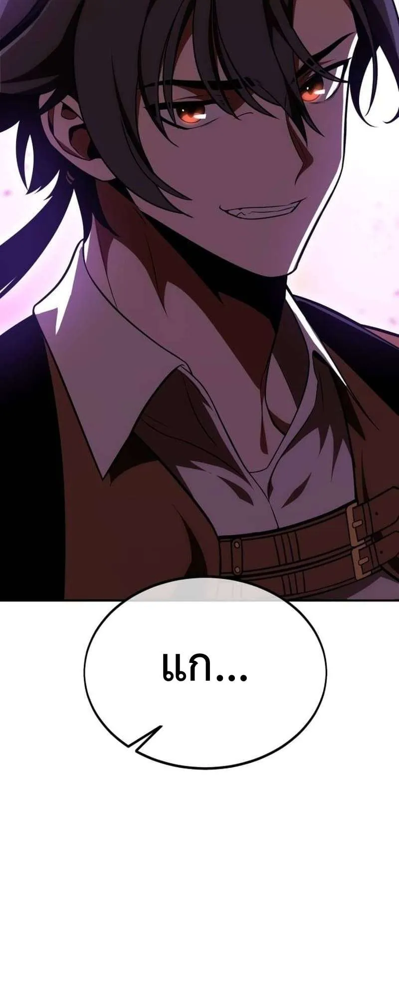 I Killed an Academy Player ตอนที่ 30 หน้า 131