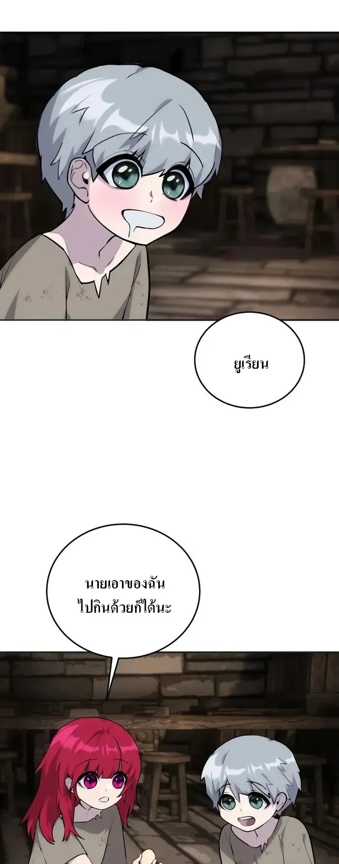 Secretly More Powerful Than the Hero ตอนที่ 2 หน้า 29