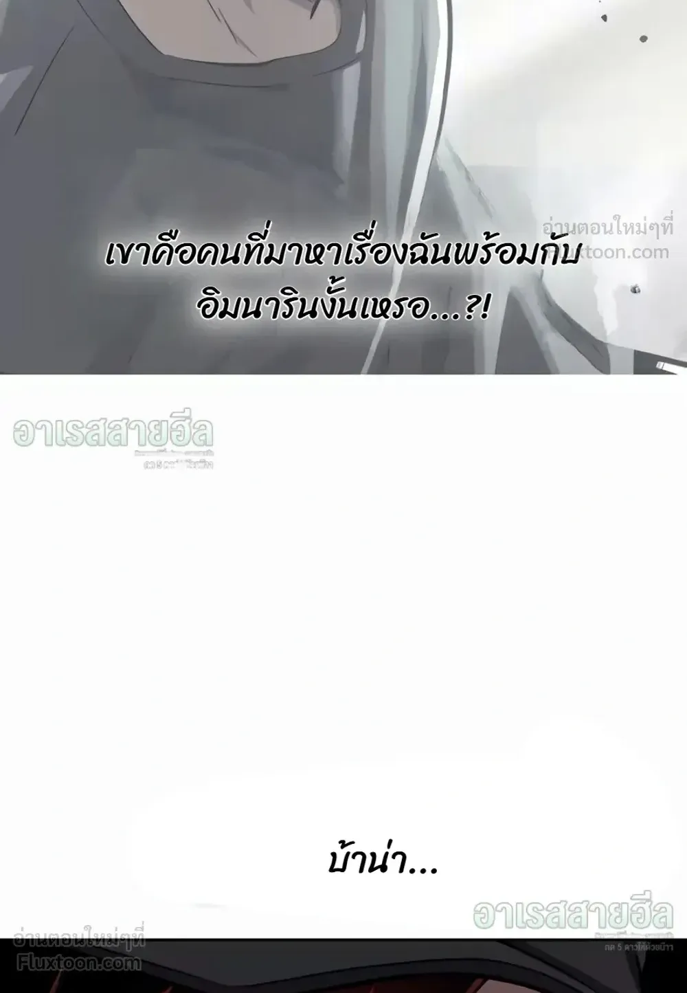 Resurrection Boy ตอนที่ 38 หน้า 69