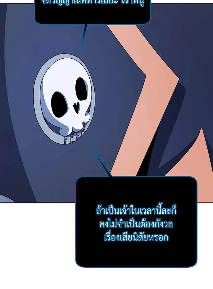 Necromancer Academy’s Genius Summoner Chapter 92 หน้า 64