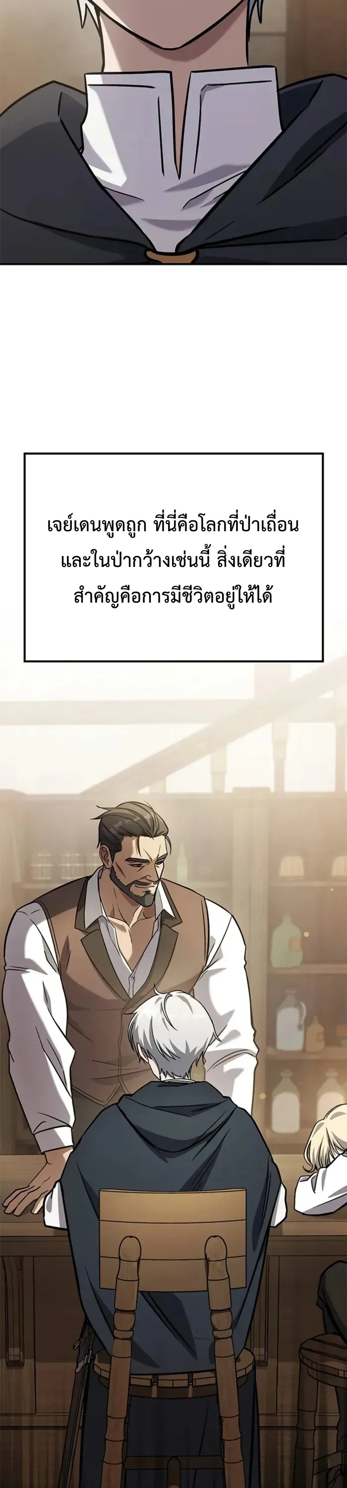 Noble Lady Reformation Guide ตอนที่ 1 หน้า 107
