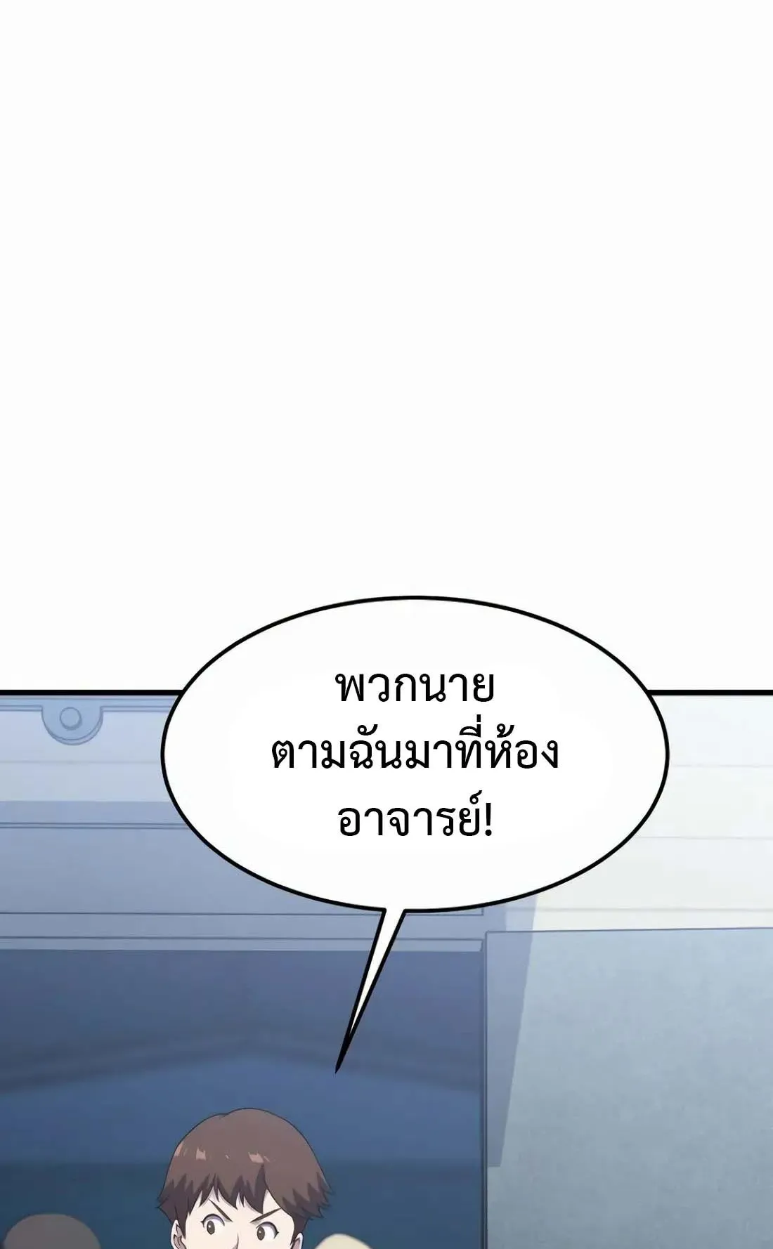 Academy Reincarnation Hero การหวนคืนของวีรบุรุษแห่งสถาบัน ตอนที่ 7 หน้า 40