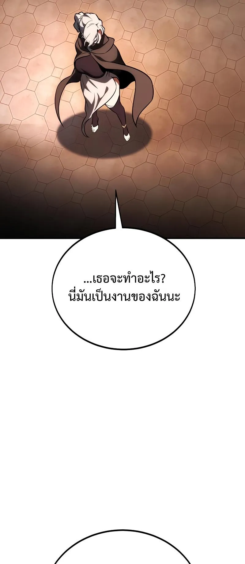 I Killed an Academy Player ตอนที่ 43 หน้า 35