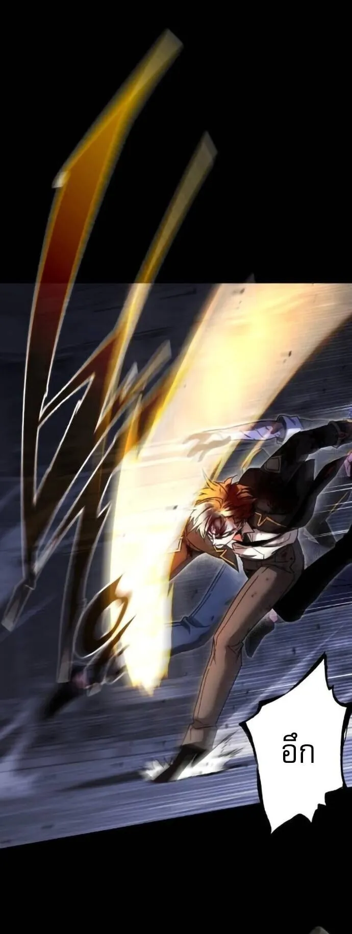 I Took Over The Academy With a Single Sashimi Knife ตอนที่ 67 หน้า 22
