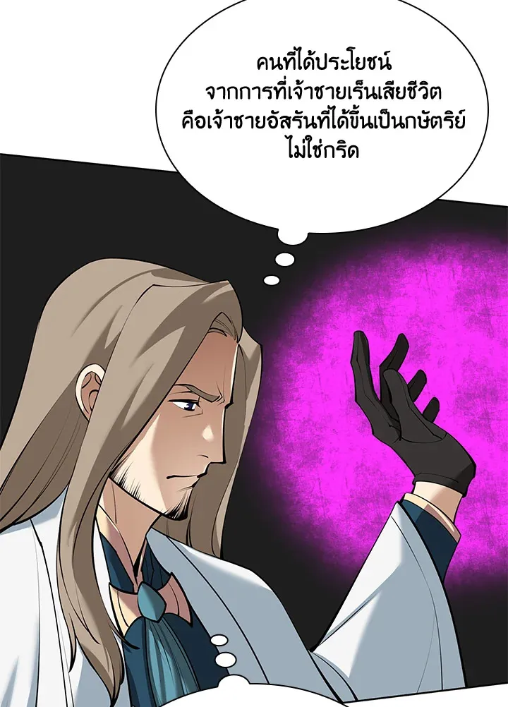 Overgeared ตอนที่ 248 หน้า 48