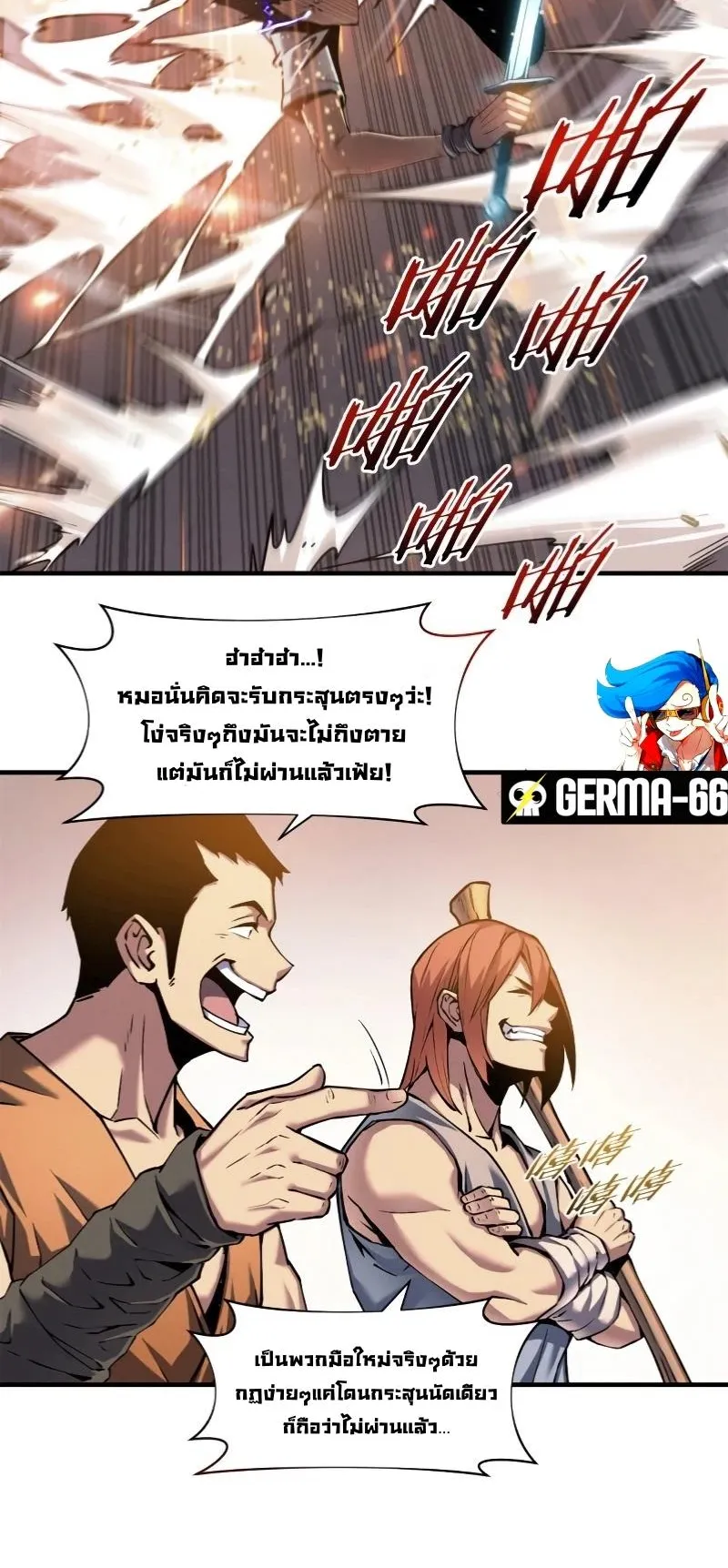 Reincarnation of the Strongest Sword God ตอนที่ 5 หน้า 12