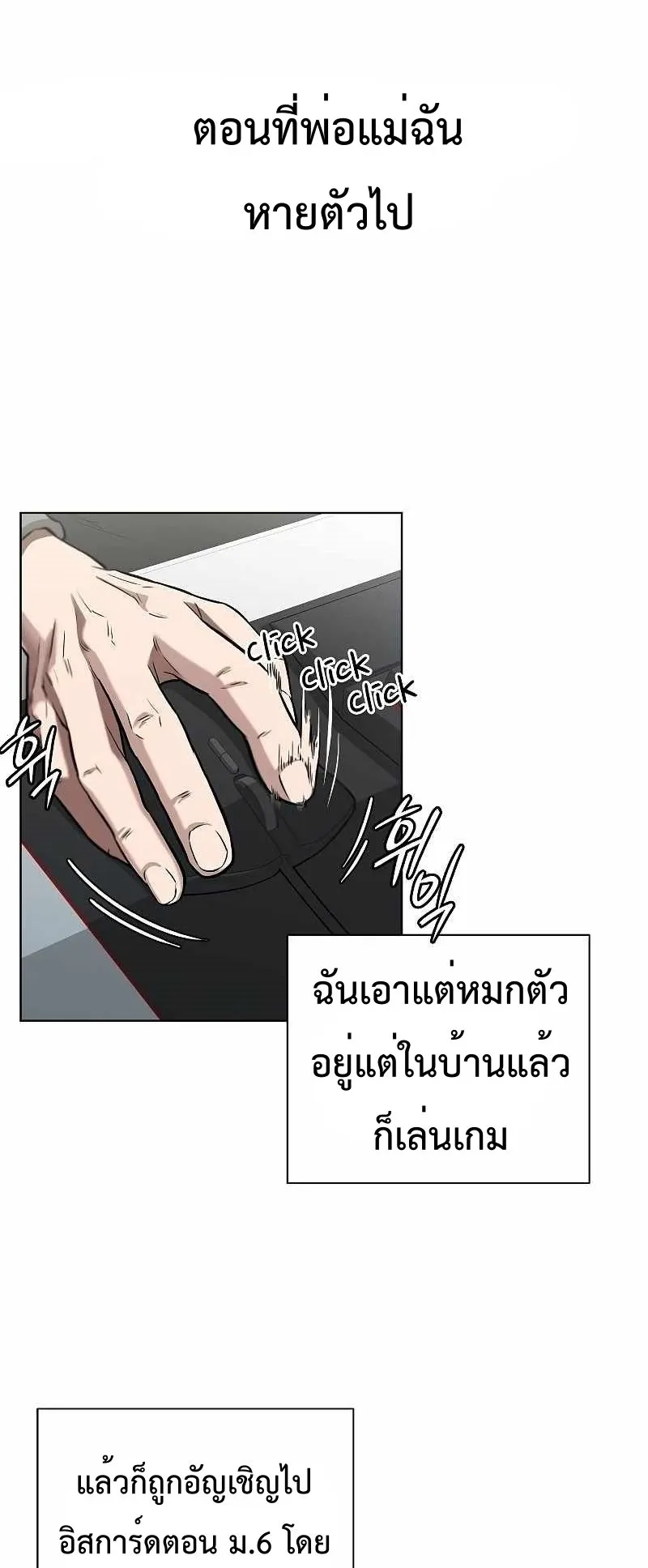 The Dark Mage’s Return to Enlistment ตอนที่ 2 หน้า 45