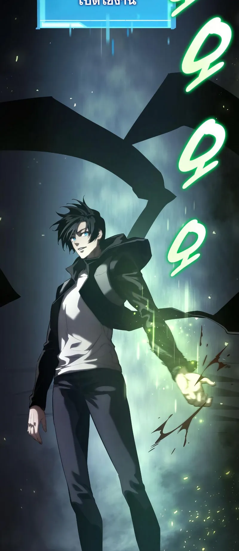 The Boundless Necromancer ตอนที่ 13 หน้า 49