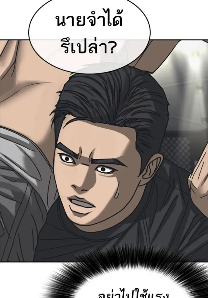Loser Life 2 ตอนที่ 54 หน้า 46
