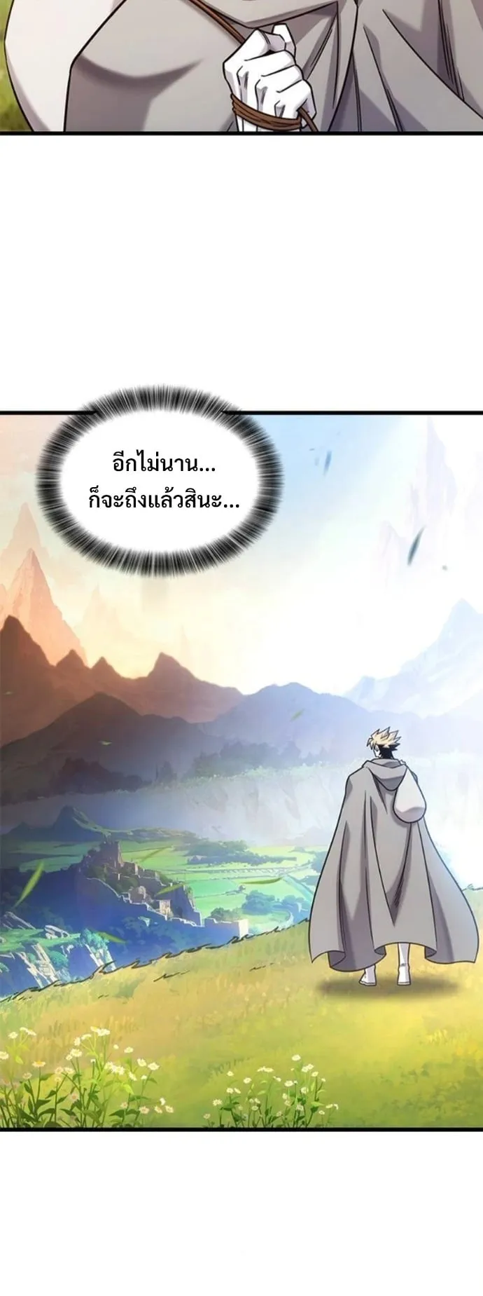 What a Bountiful Harvest, Demon Lord! ตอนที่ 52 หน้า 54