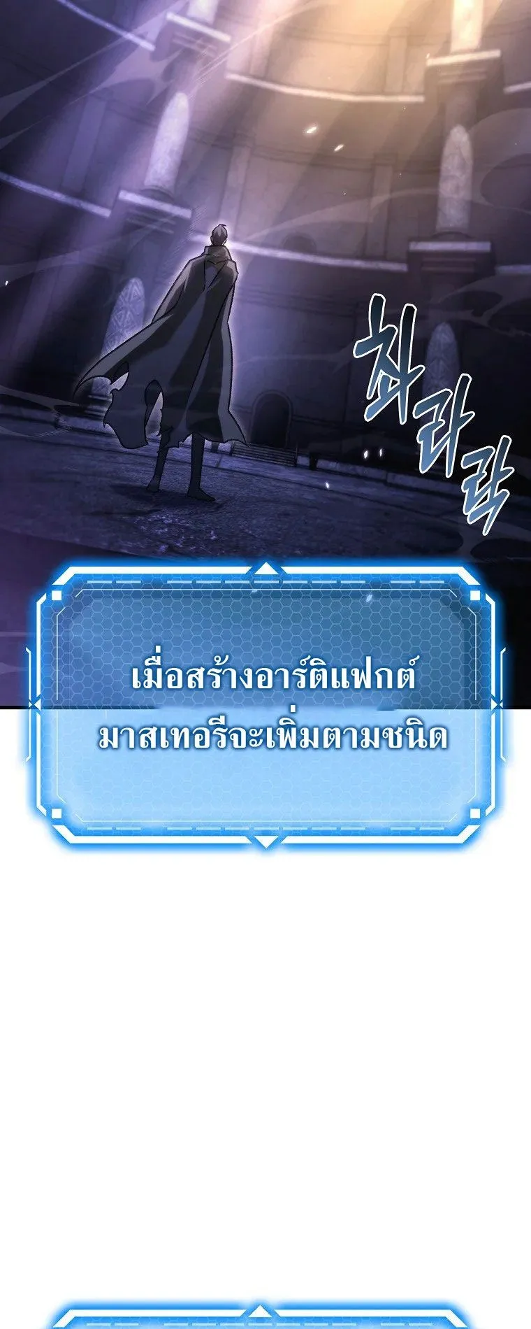 The Genius Blacksmith’s Game ตอนที่ 10 หน้า 71