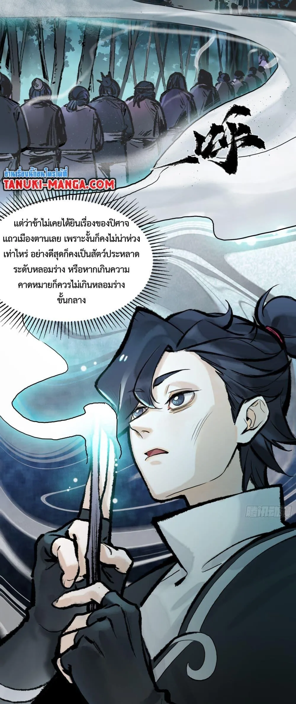 A Thought Of Freedom ตอนที่ 3 หน้า 16