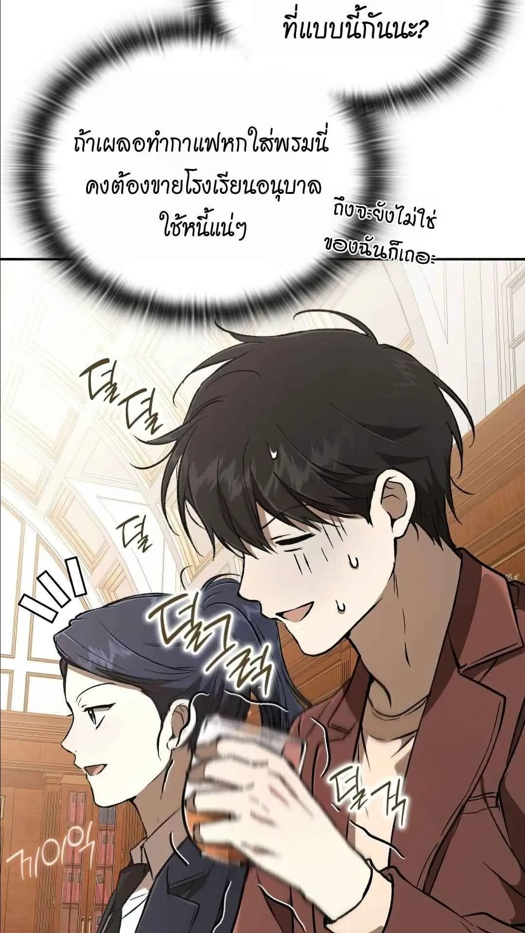 Shinsu Kindergarten ตอนที่ 29 หน้า 35