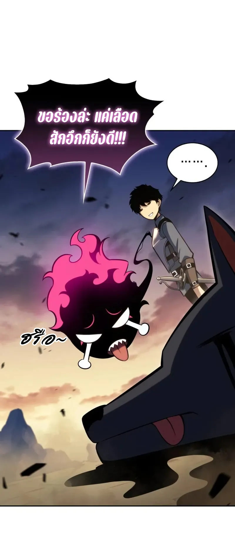 The Regressed Son of a Duke is an Assassin ตอนที่ 5 หน้า 82