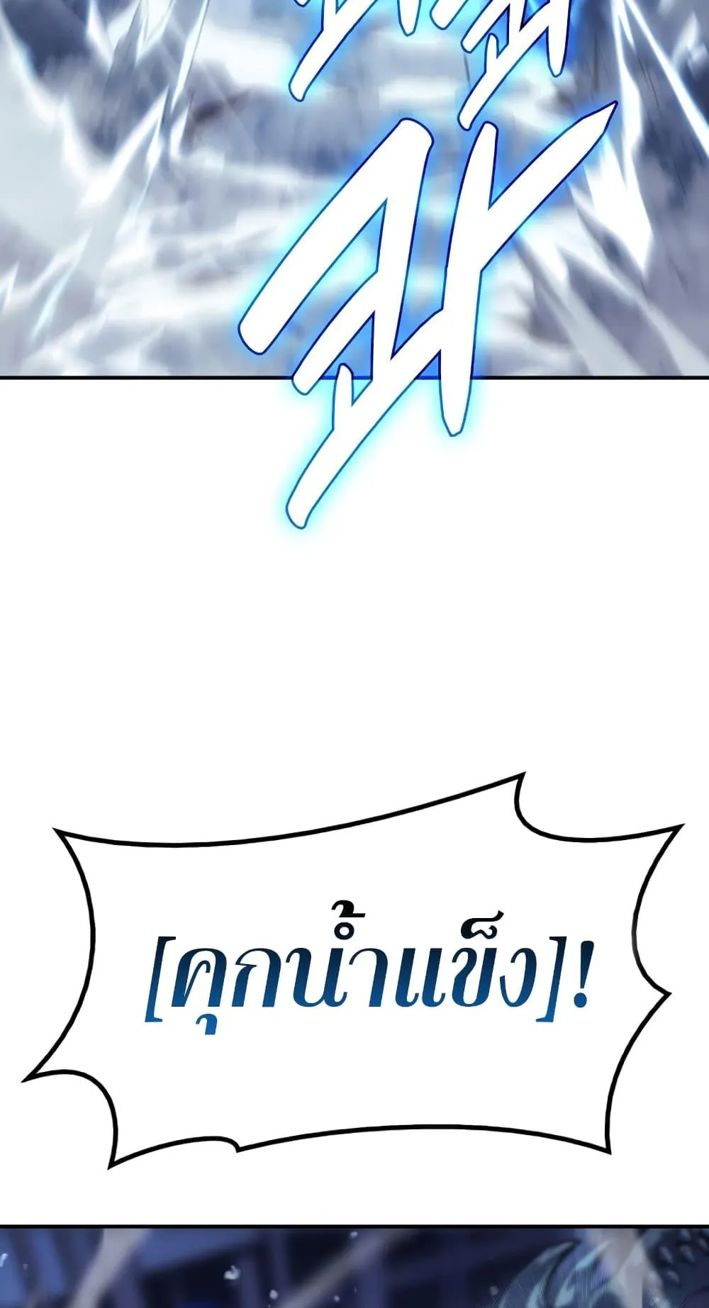 The Return of the Disaster-Class Hero ตอนที่ 7 หน้า 33