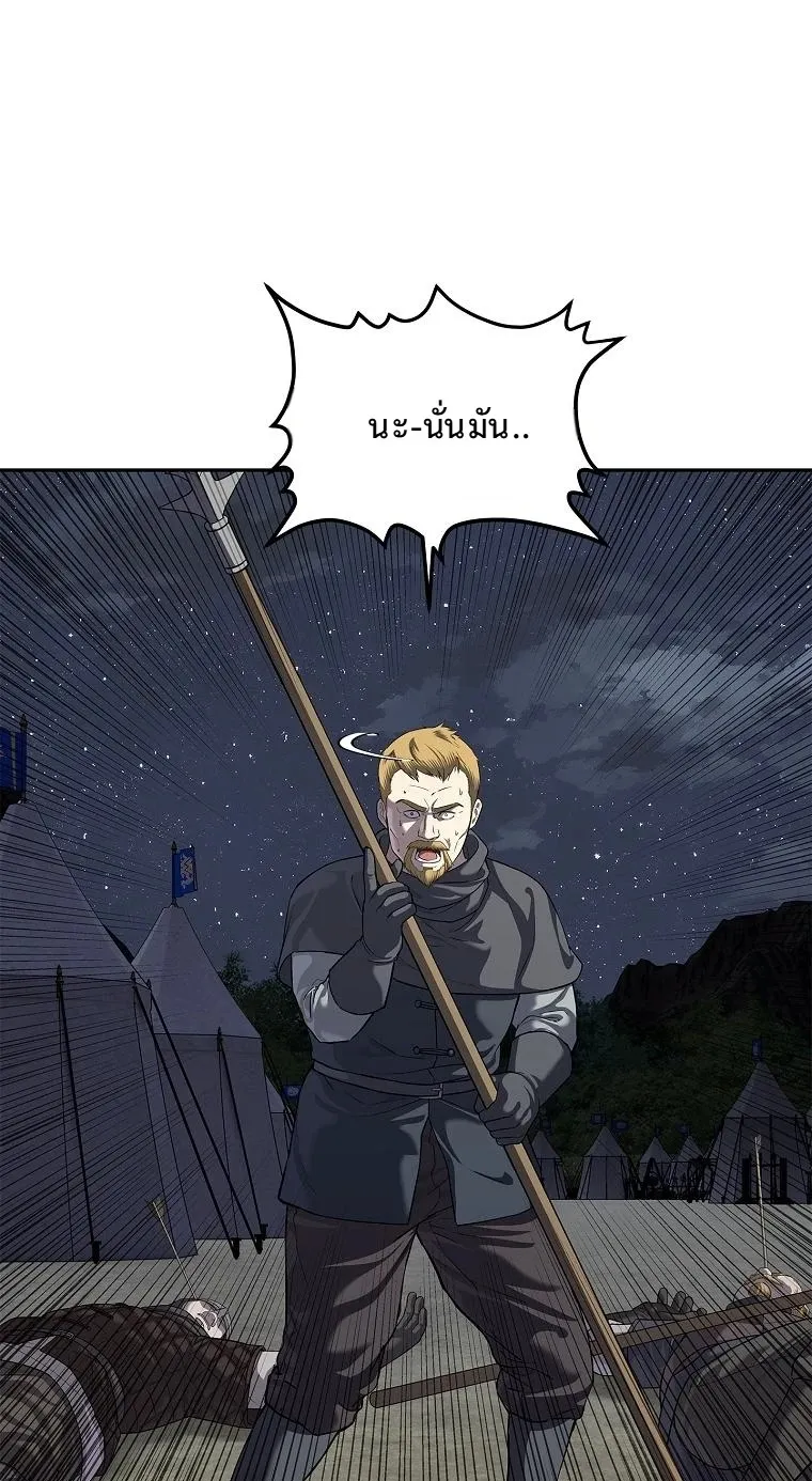 The Iron Emperor ตอนที่ 15 หน้า 50