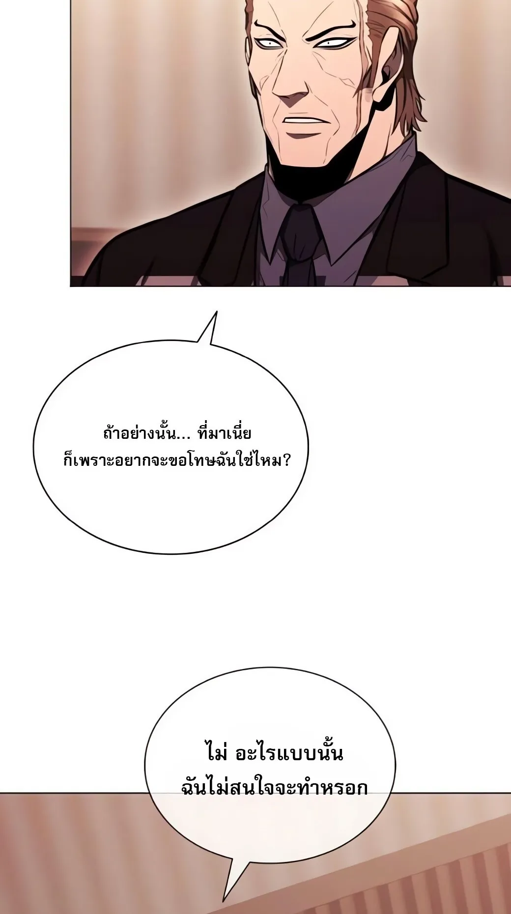 The Former Mercenary’s Life as a Prosecutor ตอนที่ 6 หน้า 95