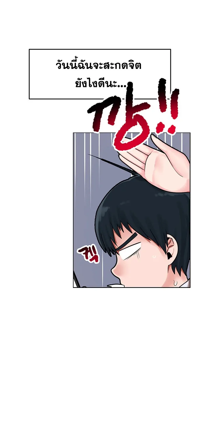 The Hypnosis App Was Fake ตอนที่ 1 หน้า 80