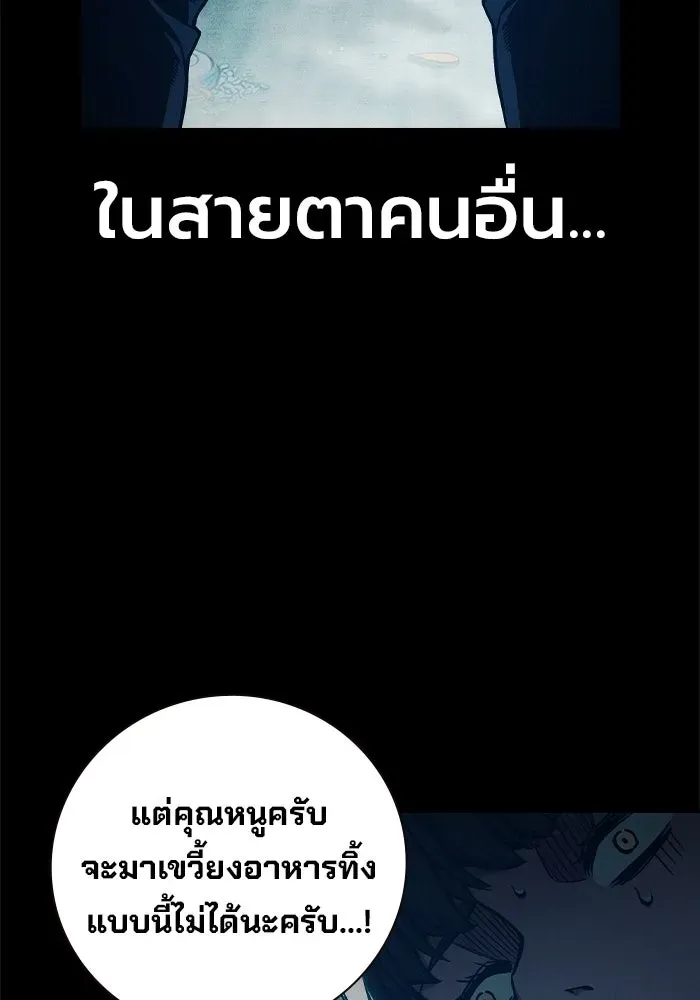 Juvenile Prison ตอนที่ 98 หน้า 170