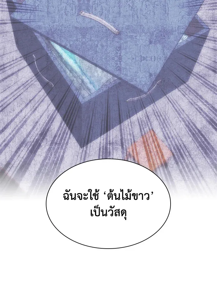 Overgeared ตอนที่ 260 หน้า 186