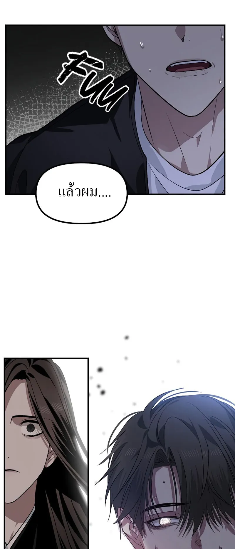 SSS-Class Suicide Hunter ตอนที่ 62 หน้า 48