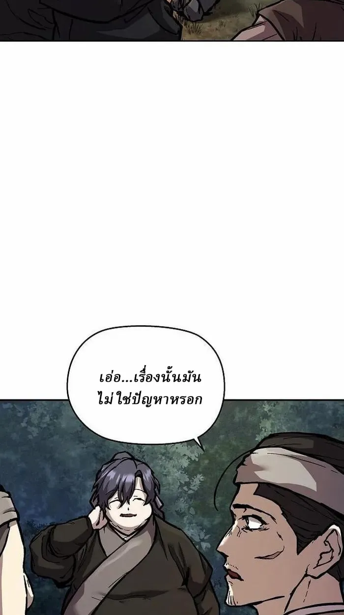 Reborn on the Demonic Cult Battlefield ตอนที่ 3 หน้า 117