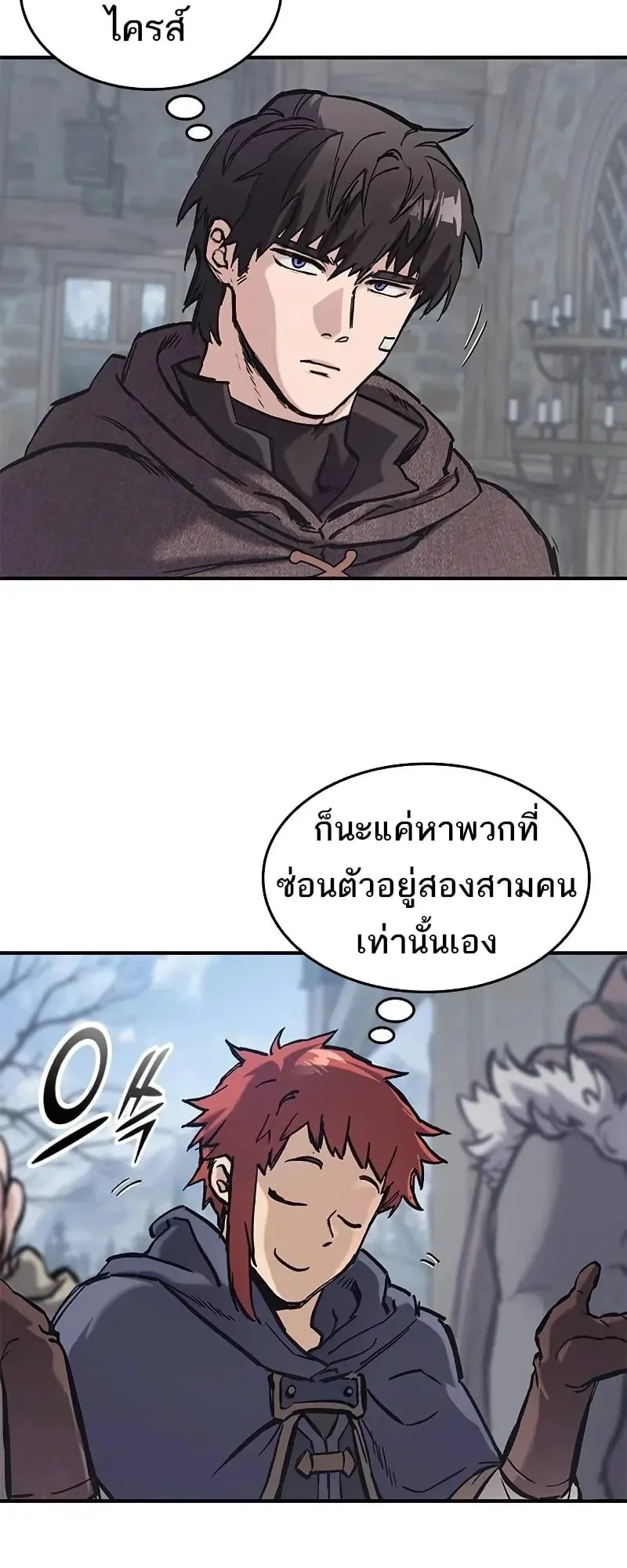 Eternally Regressing Knight ตอนที่ 39 หน้า 38